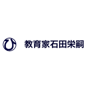 教育家石田栄嗣202308230703