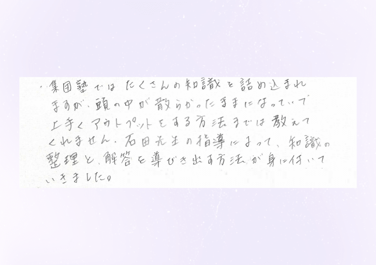 合格インタビュー