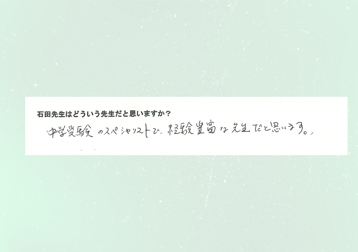 S・Kくんお父様