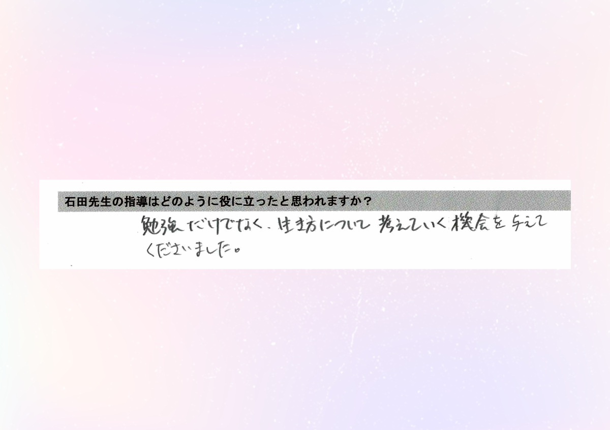 合格インタビュー