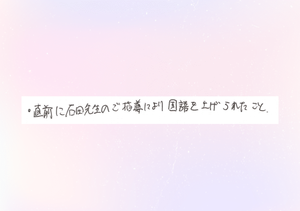 I・Yくんのお父様
